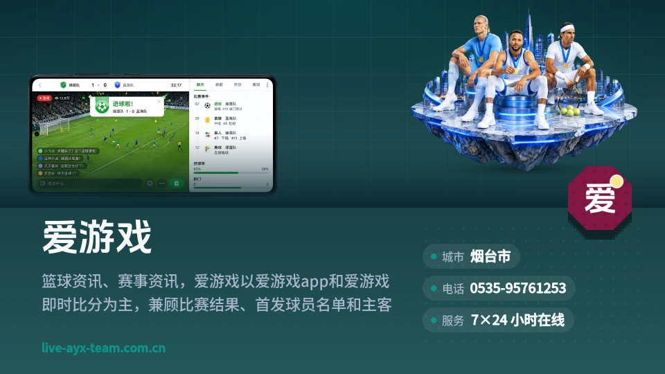 走近爱游戏